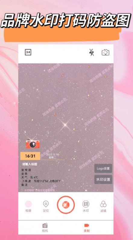 自定义水印 自定义水印