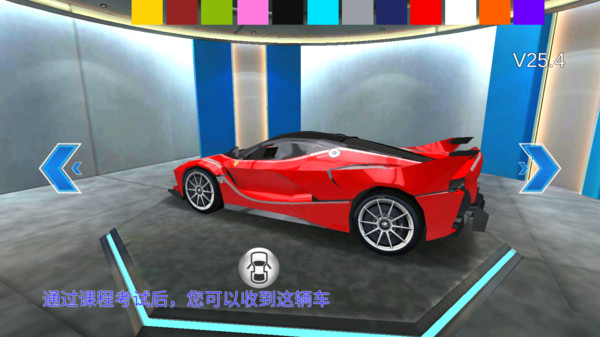 驾驶学校2024内置菜单版 驾驶学校2024内置菜单版