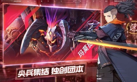 雏蜂:深渊天使 雏蜂:深渊天使