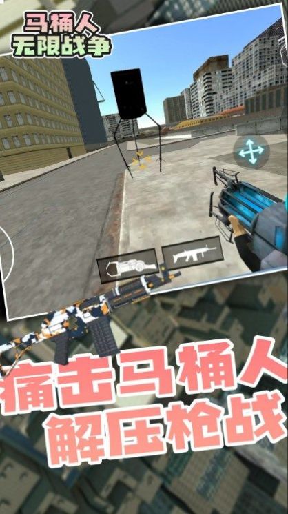 马桶人无限战争 马桶人无限战争