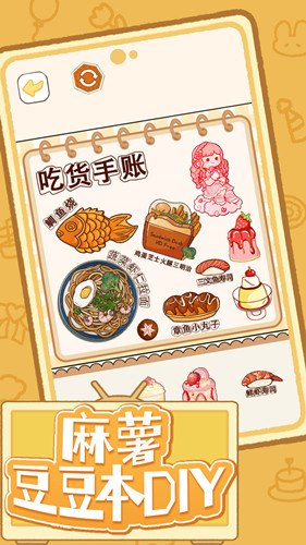 麻薯豆豆本DIY 麻薯豆豆本DIY