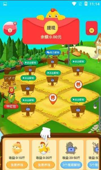 全民养鸡 全民养鸡