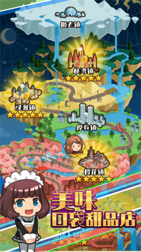 口袋甜品店 口袋甜品店