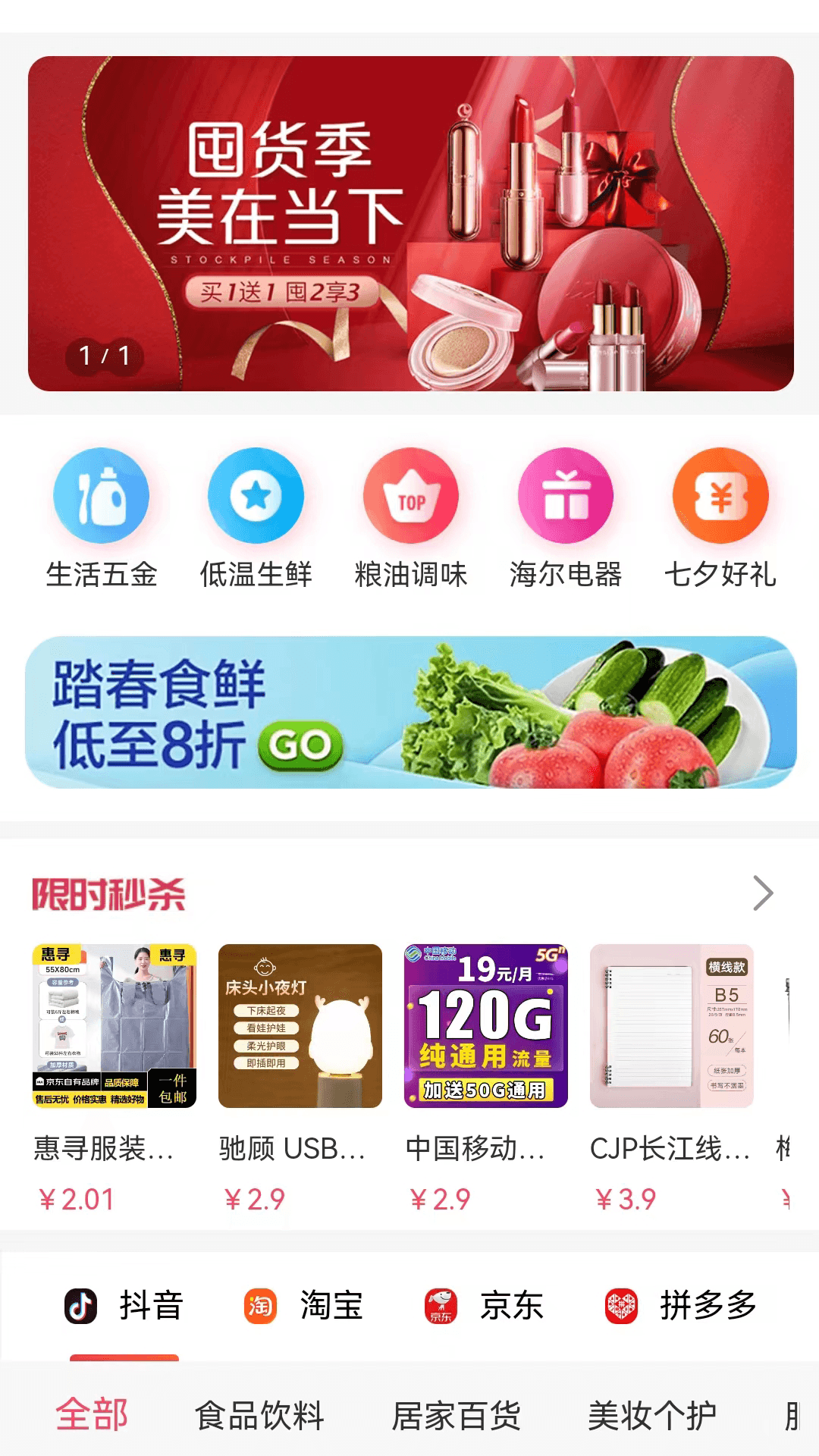 小鹅当家 小鹅当家