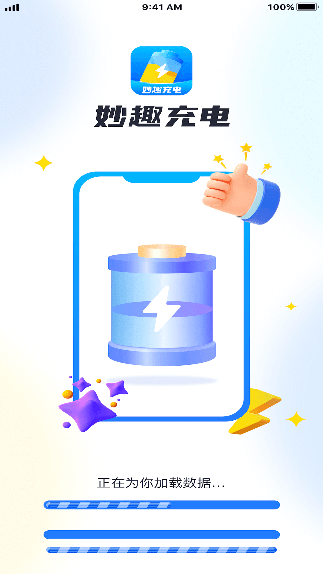 妙趣充电 妙趣充电