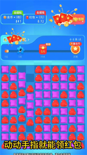 蜜柚消消乐 蜜柚消消乐