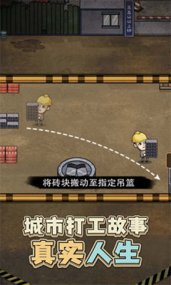 最强打工人996 最强打工人996