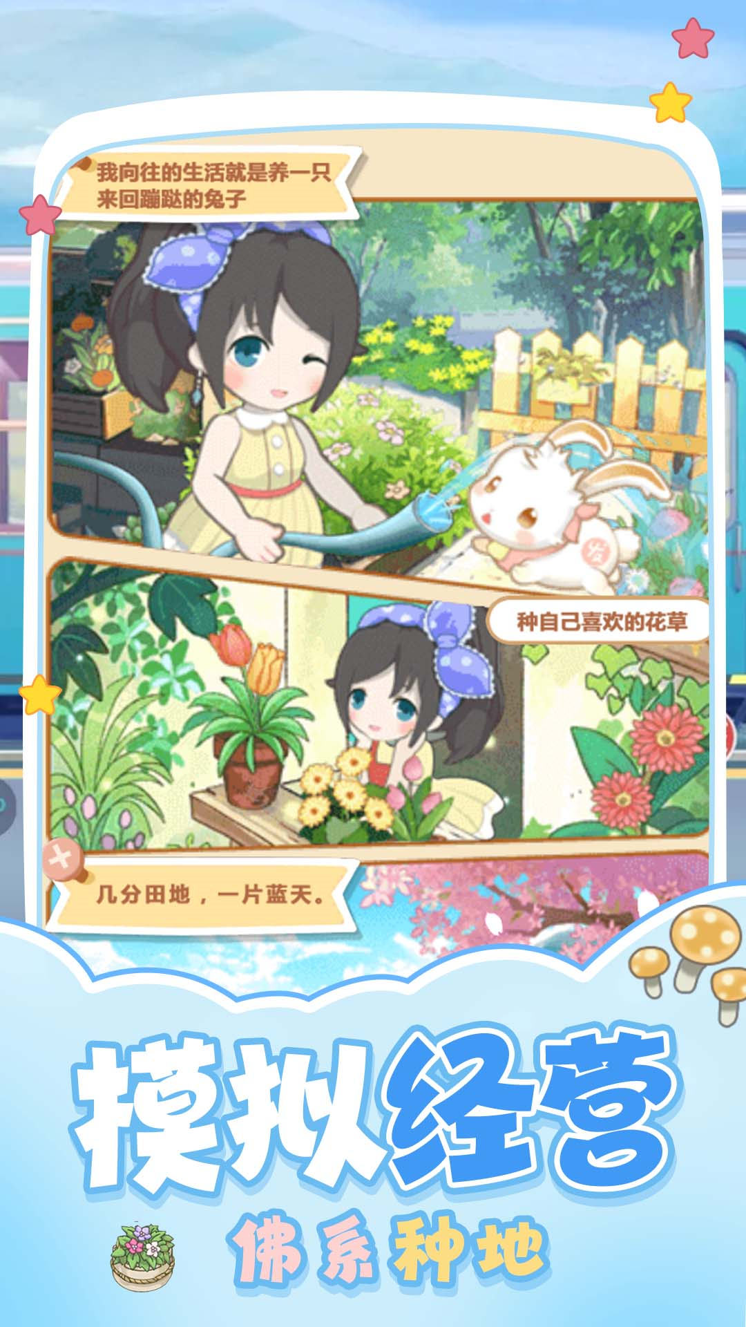 梦想的家园 梦想的家园