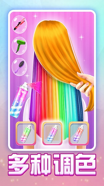 天天爱装扮 天天爱装扮