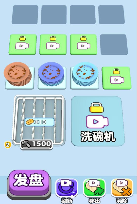 全民来冲水 全民来冲水