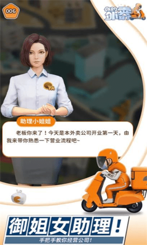 你的外卖到了 你的外卖到了