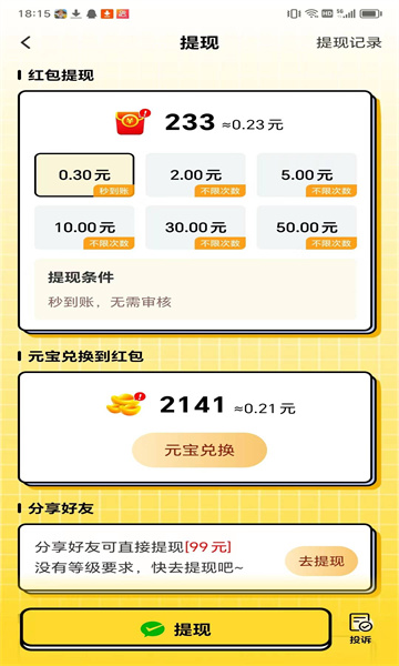 猜题小奇才 猜题小奇才