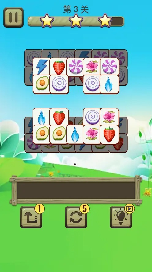 消了个消消 消了个消消