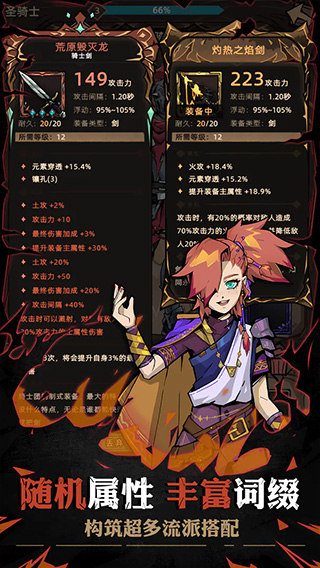 不一样传说 不一样传说