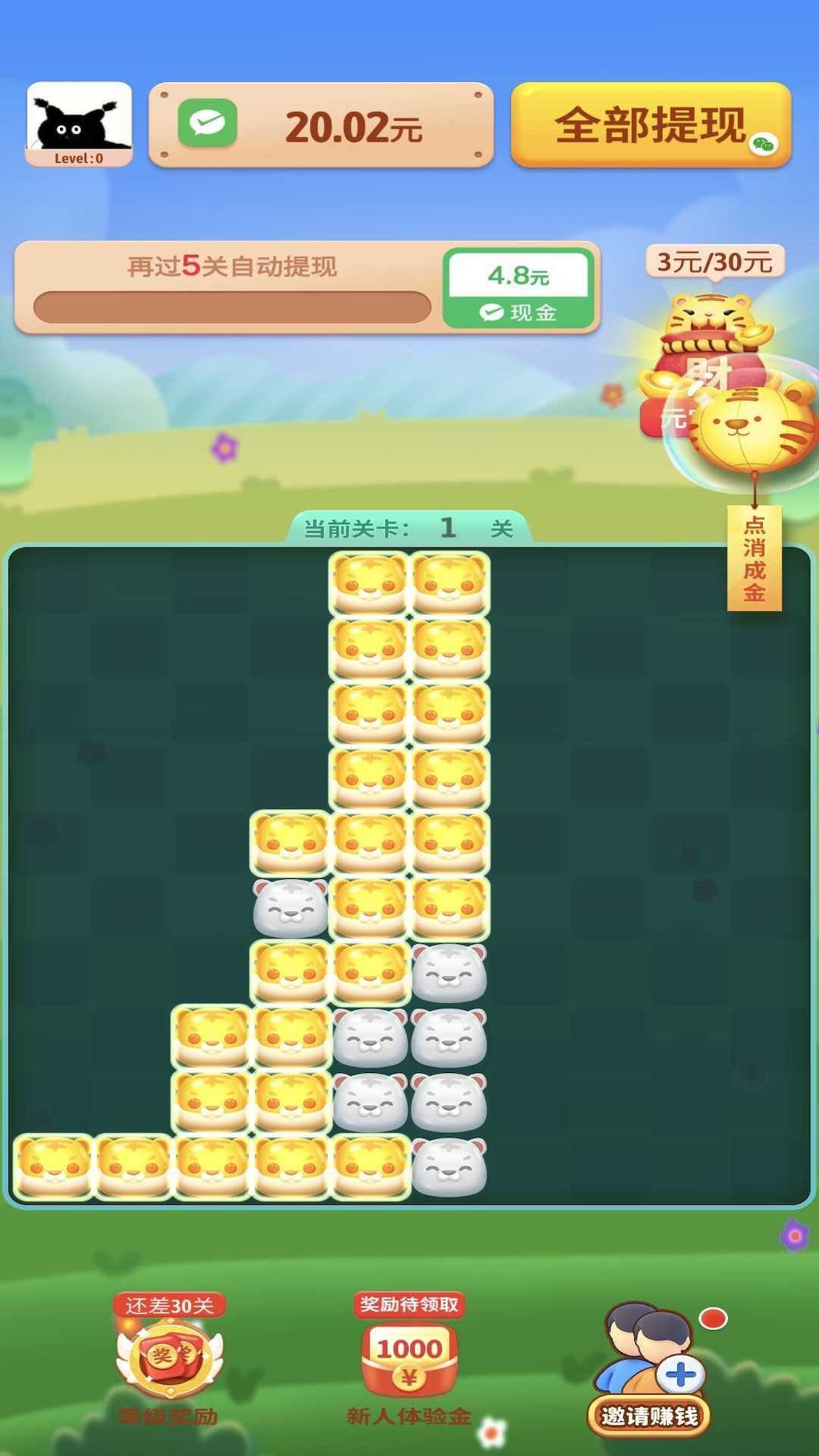 虎虎添财 虎虎添财