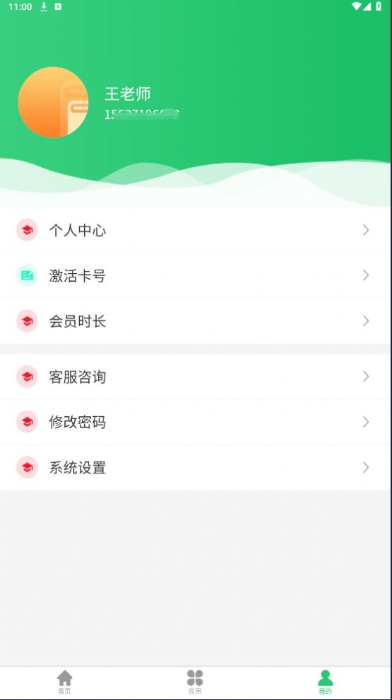 学习问题诊断 学习问题诊断