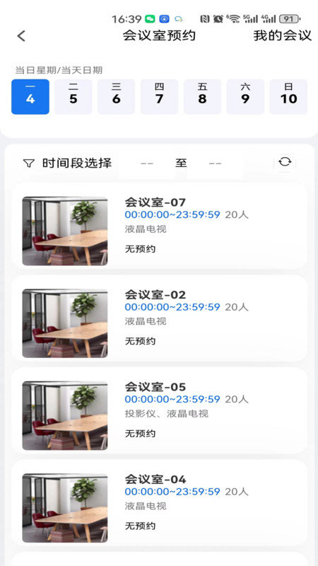 智云园区 智云园区