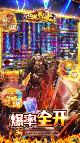 西楚霸业暗黑无限刀 西楚霸业暗黑无限刀