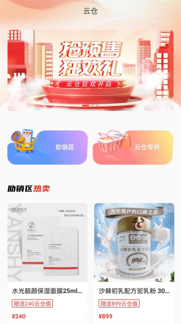 瑞尚印象 瑞尚印象