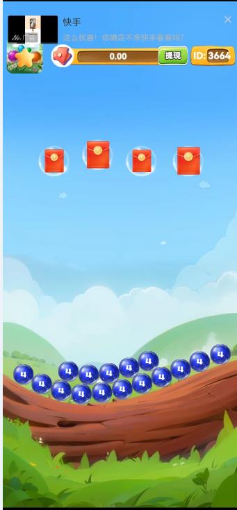 糖果球消除 糖果球消除