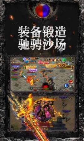 屠龙战烈焰封神 屠龙战烈焰封神