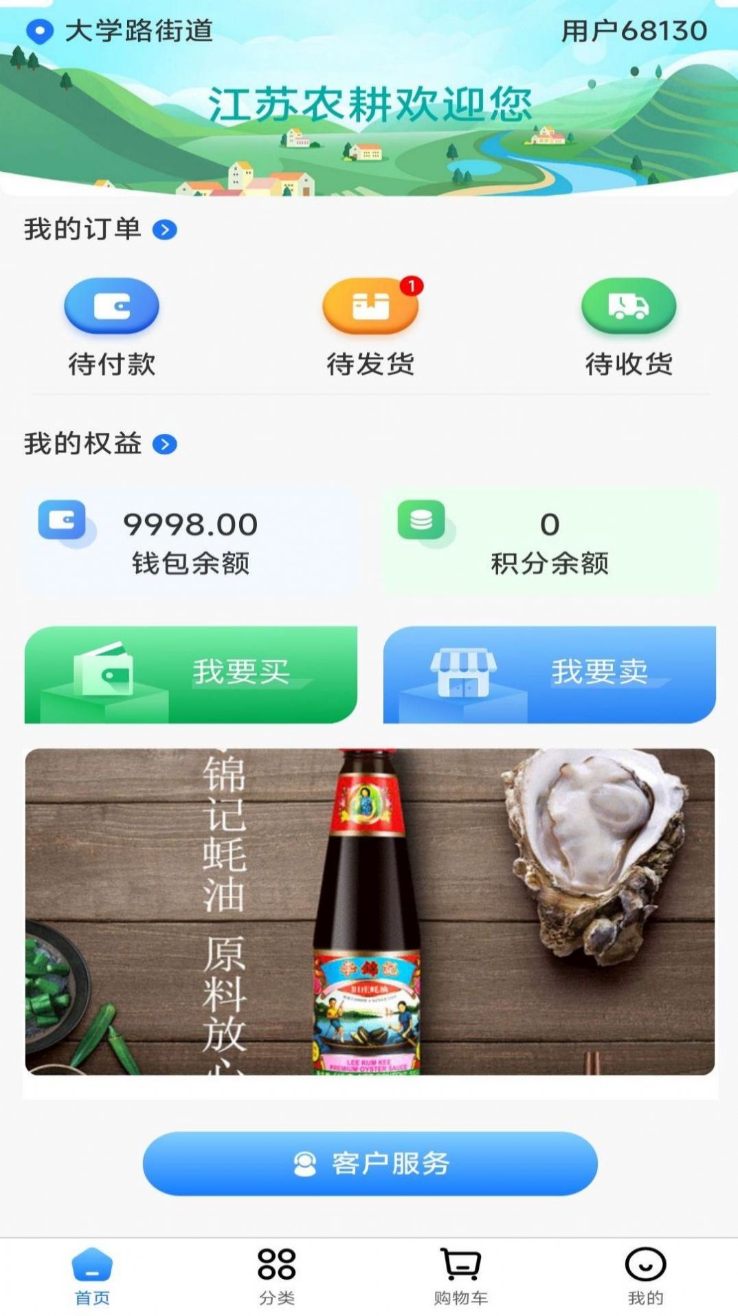 农耕服务 农耕服务