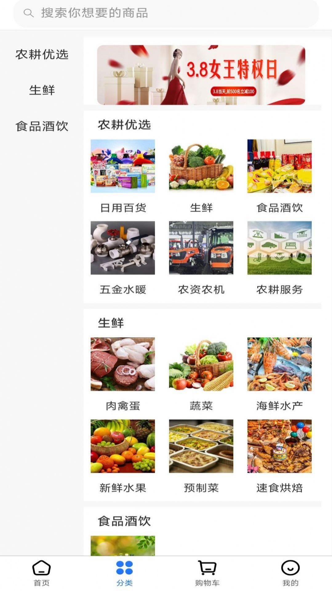 农耕服务 农耕服务