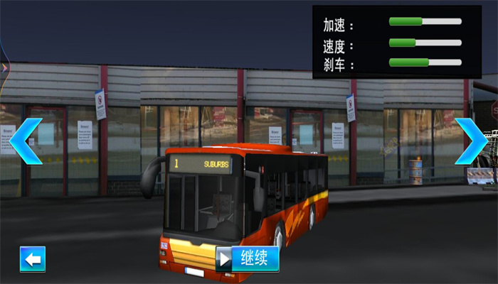 模拟大巴驾驶训练 模拟大巴驾驶训练