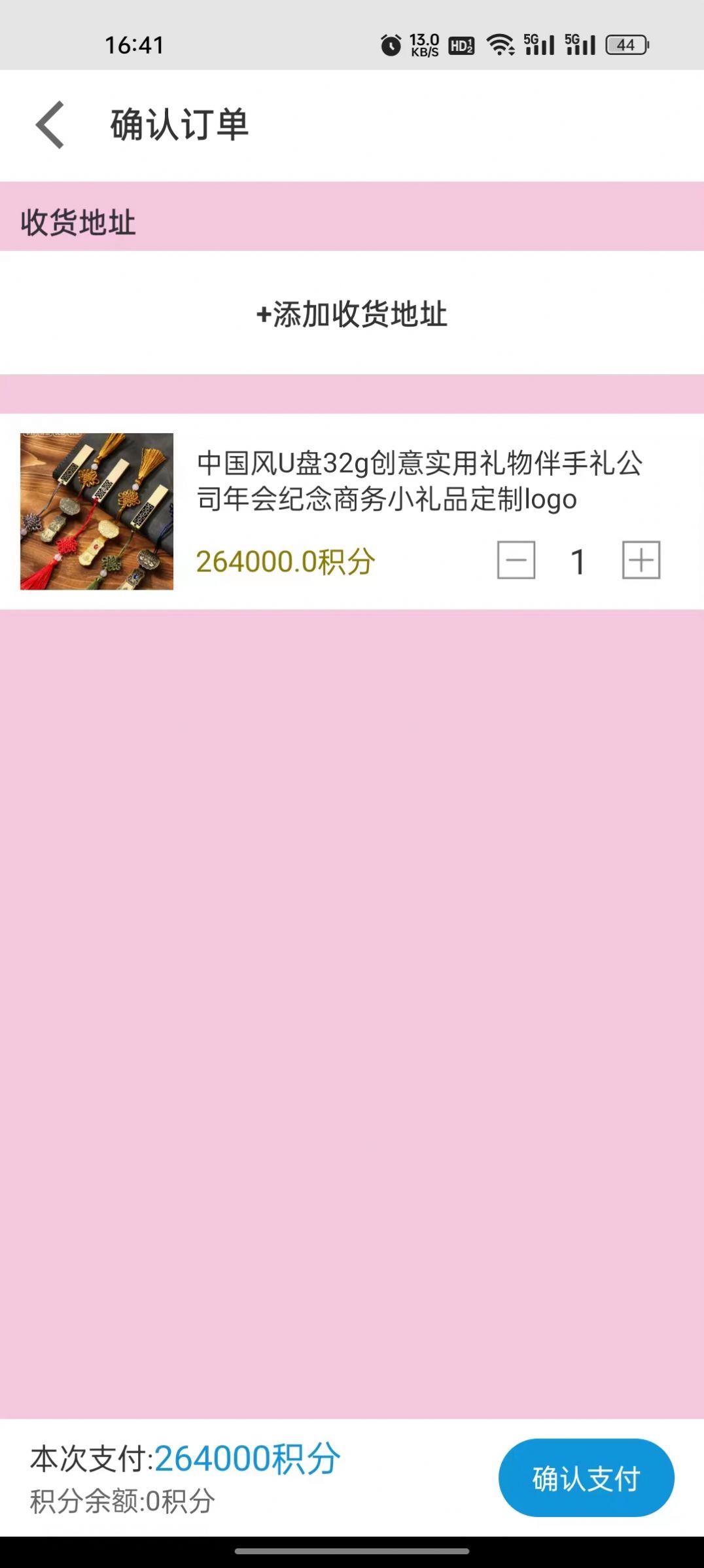 天垚优选 天垚优选