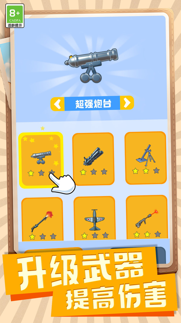 传奇王牌神枪手 传奇王牌神枪手