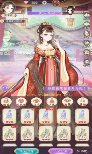 熹妃装扮 熹妃装扮