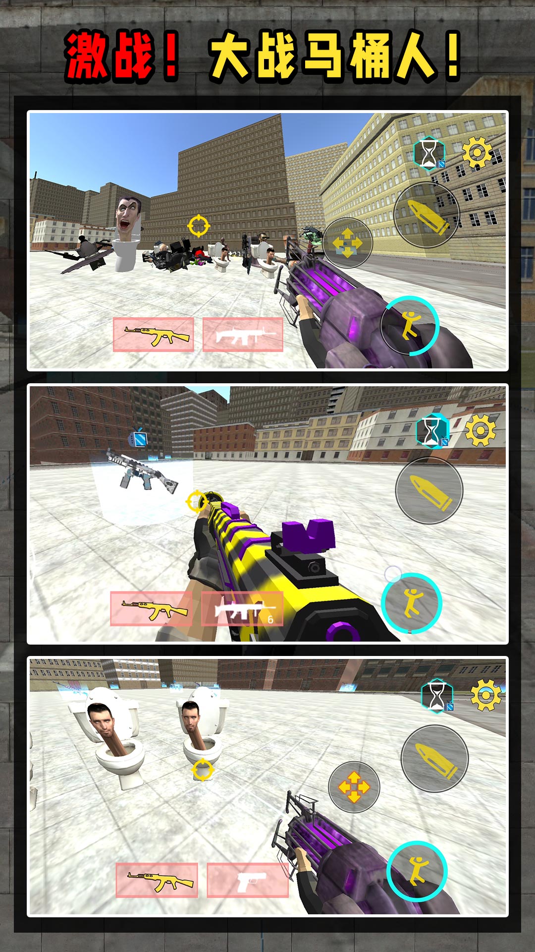 马桶人出击 马桶人出击