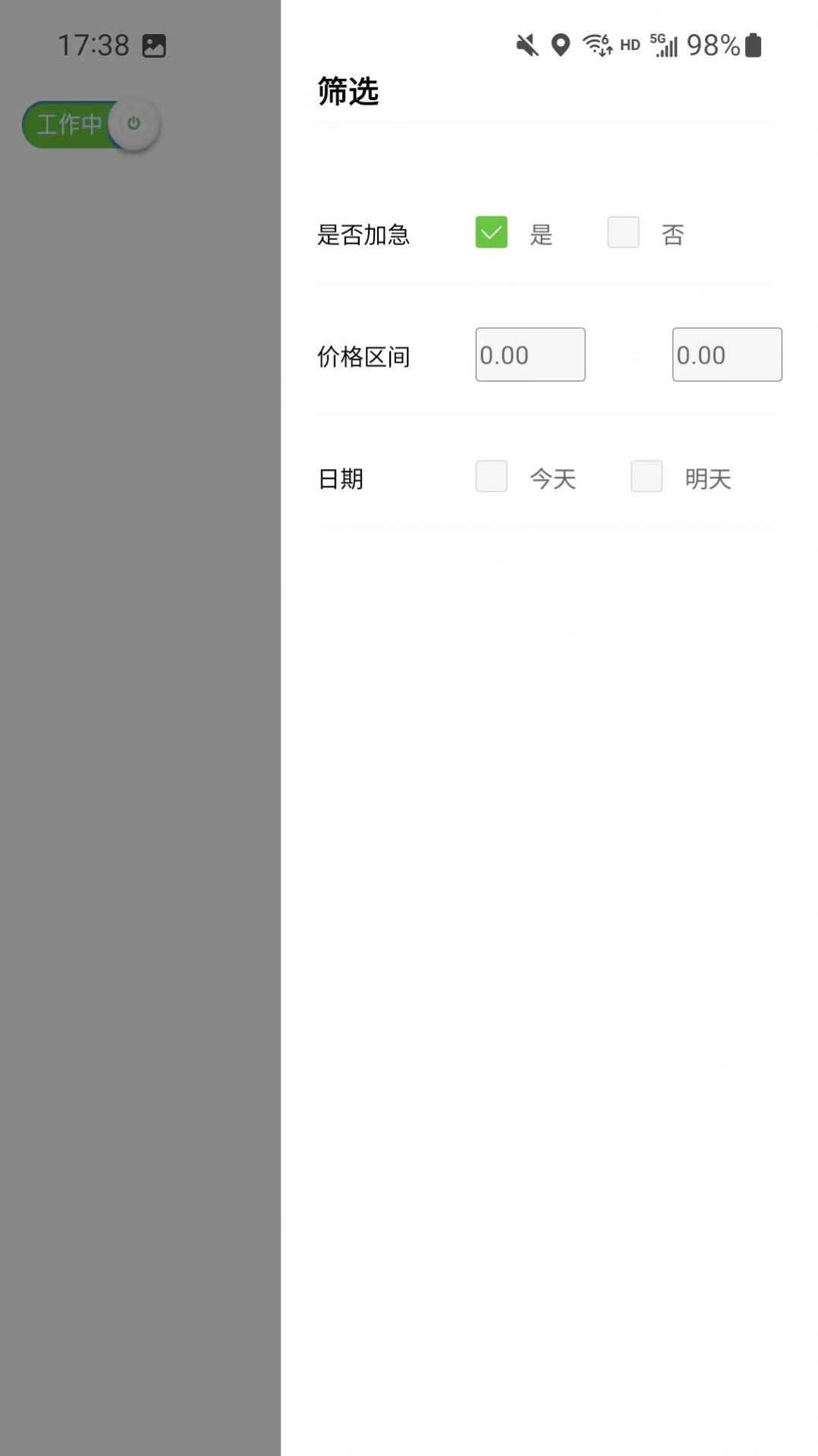 一会达司机端 一会达司机端