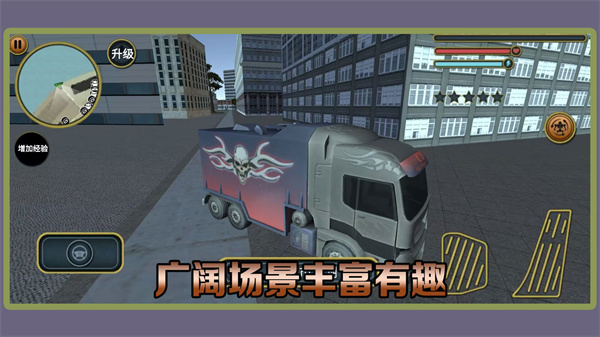 城市警察模拟器 城市警察模拟器