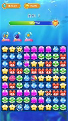 海底消消消 海底消消消