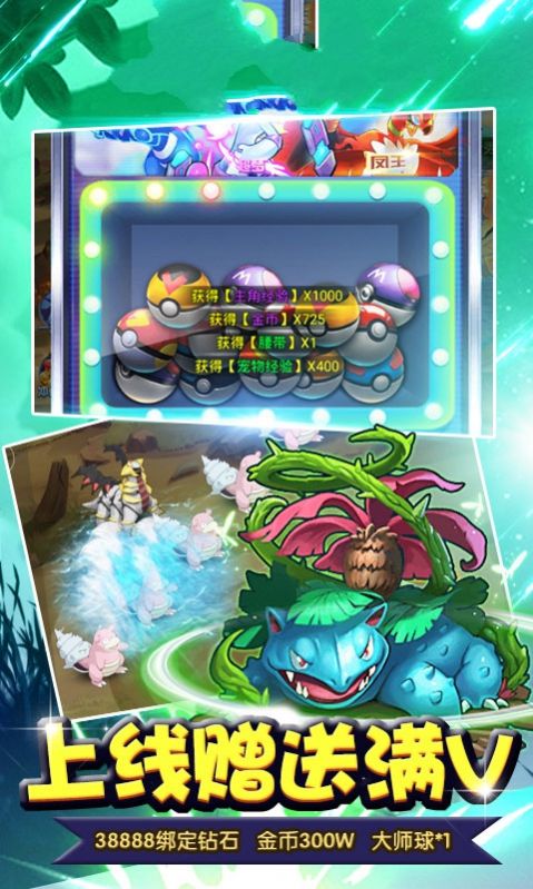 全民训练师 全民训练师