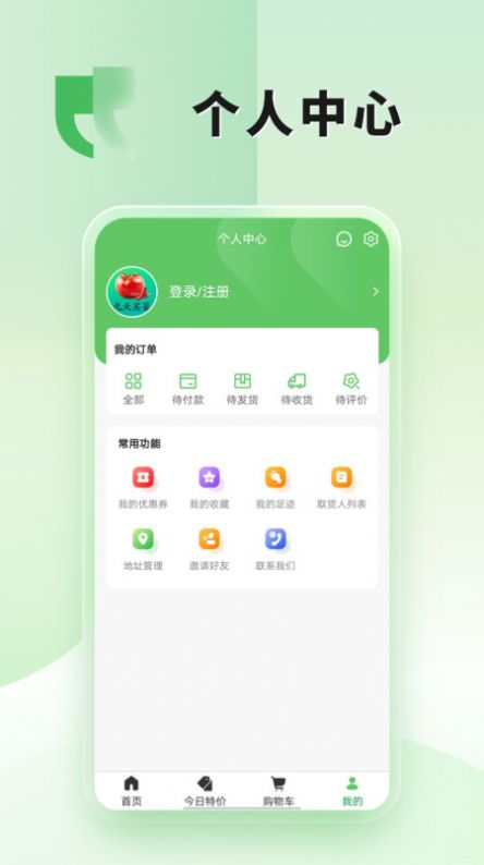 九天买菜 九天买菜