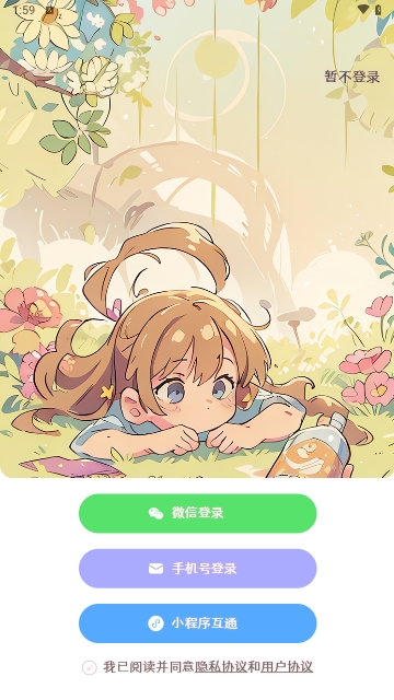 甜橙记账 甜橙记账