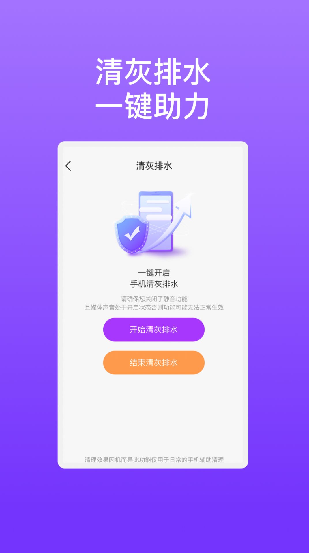 星瑞手机助理 星瑞手机助理