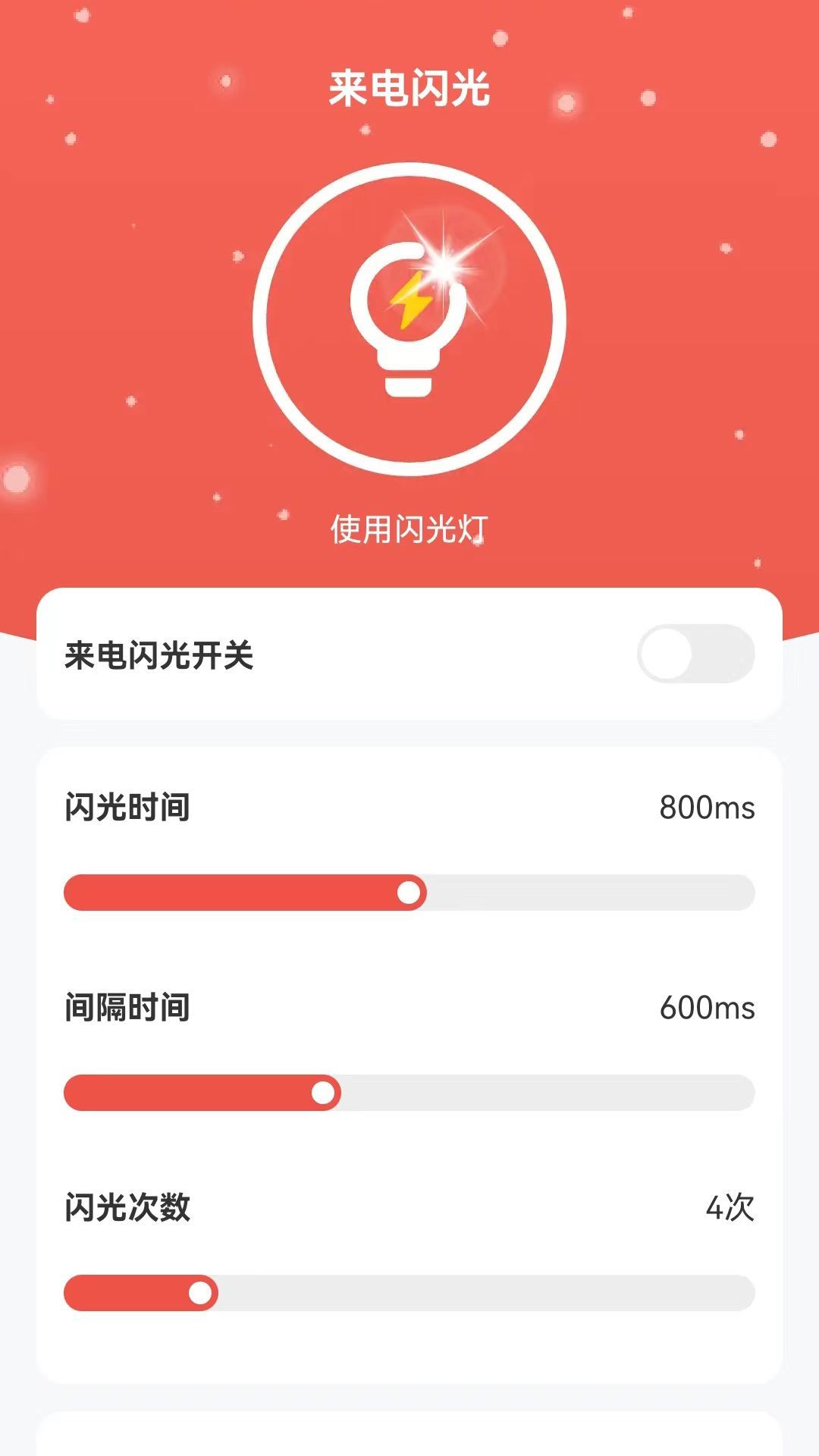 雪山来电 雪山来电
