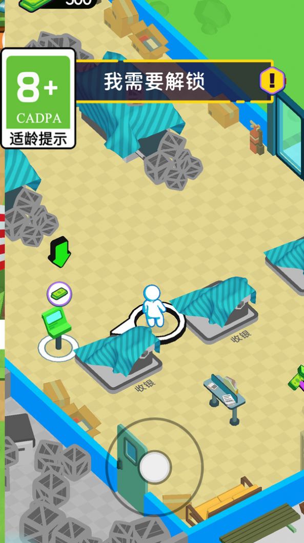 趣味大亨 趣味大亨