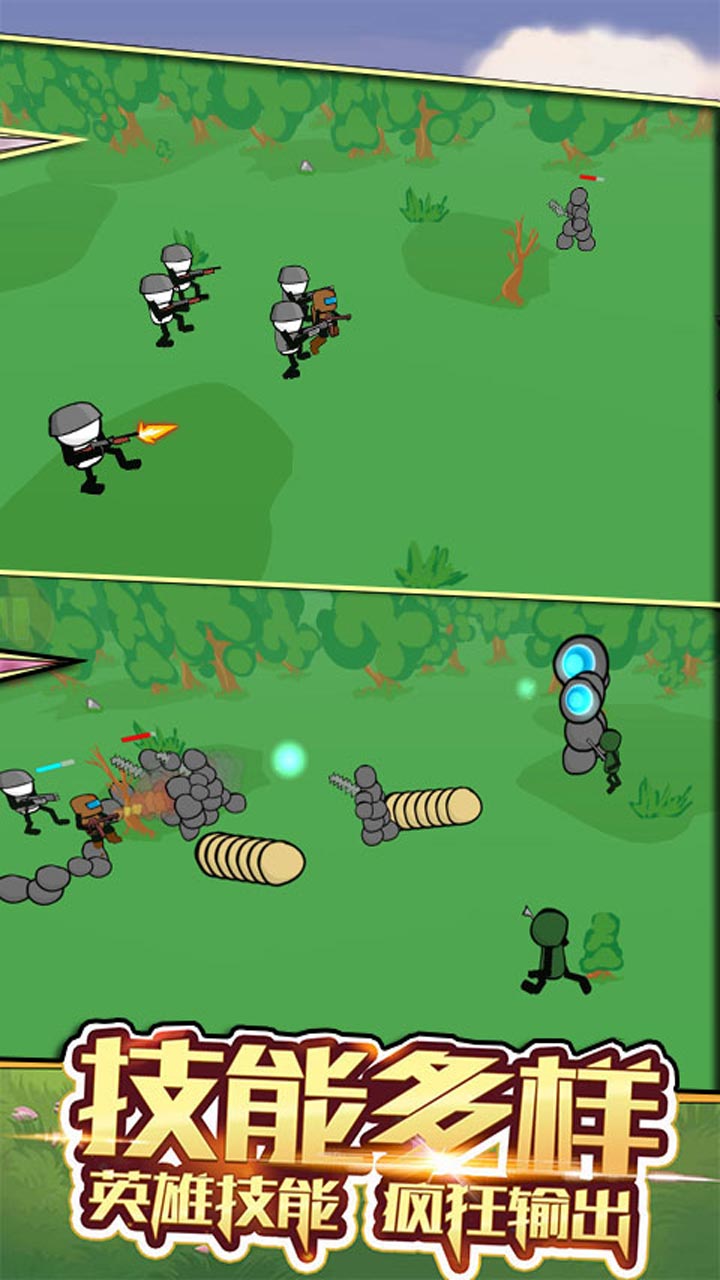 火柴人主宰战场 火柴人主宰战场