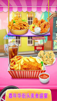 芭比公主炸鸡店 芭比公主炸鸡店