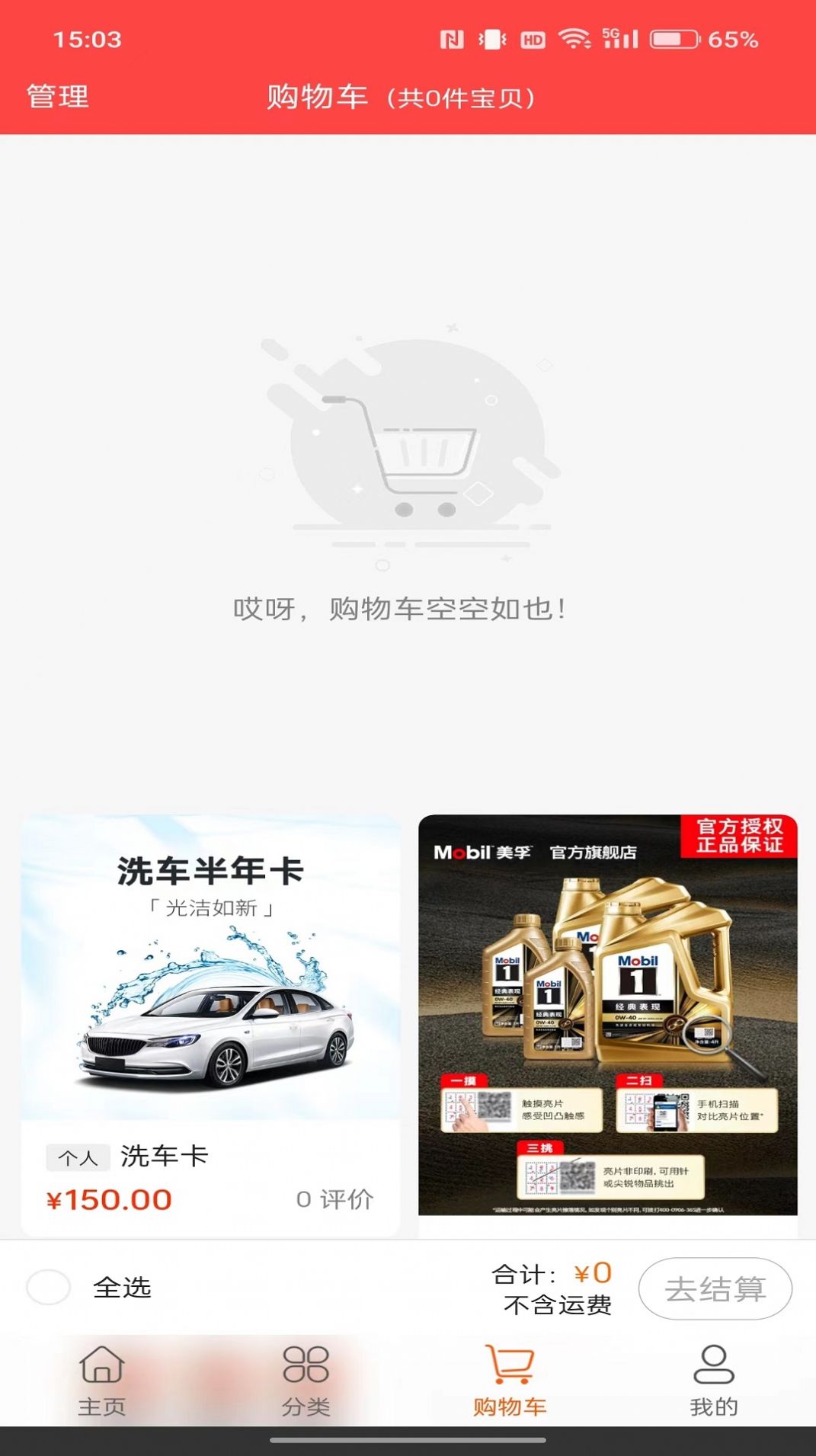 车界亿传 车界亿传