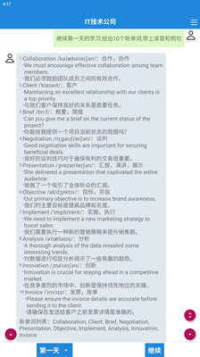 职场英语速成 职场英语速成