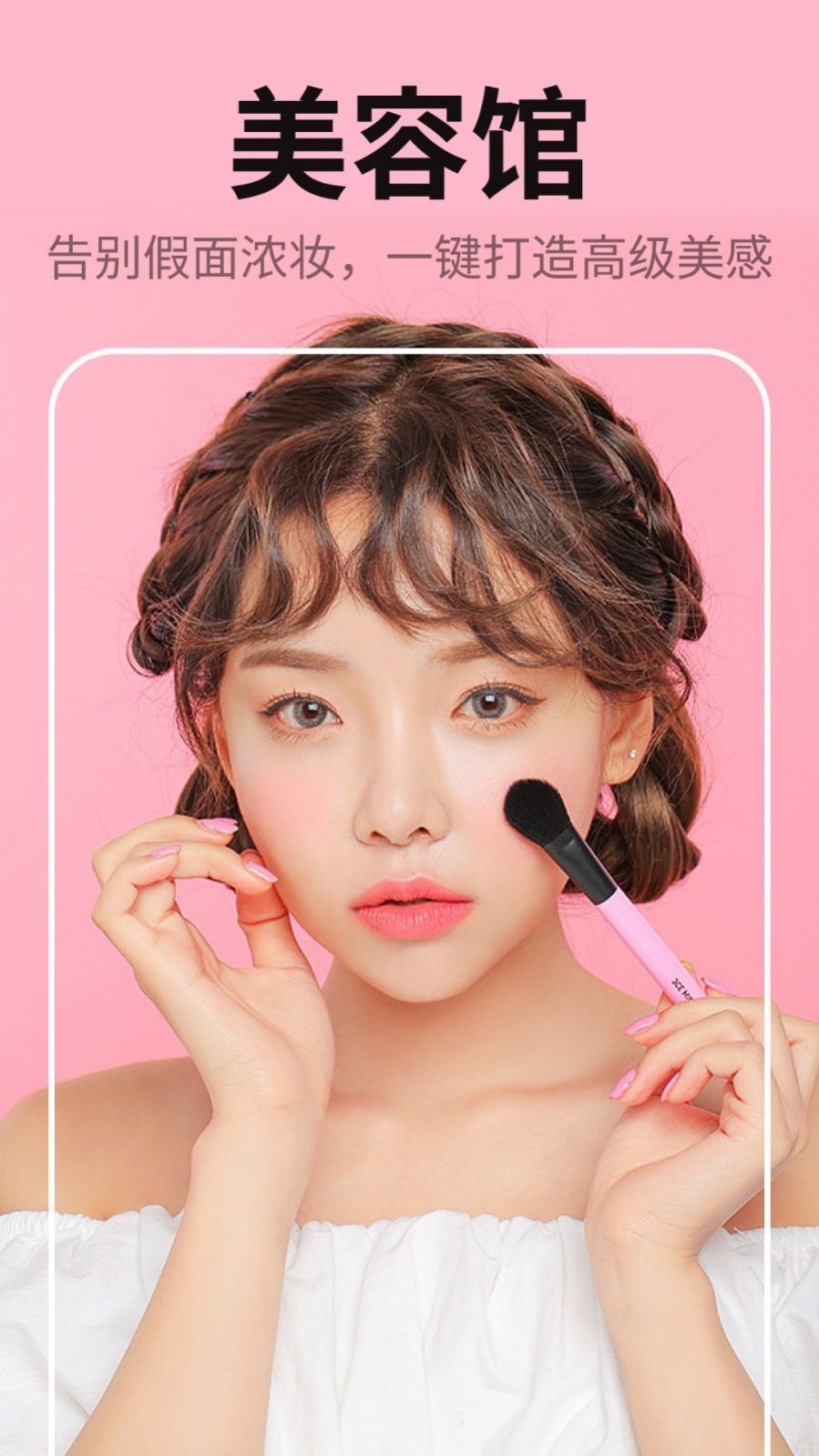 缤纷相机 缤纷相机