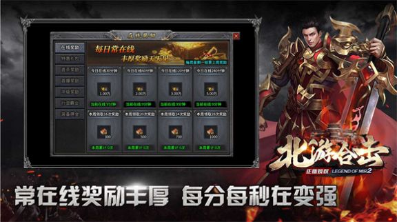 北游合击传奇 北游合击传奇