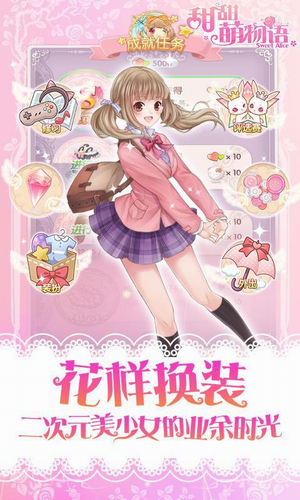 甜甜萌物语 甜甜萌物语