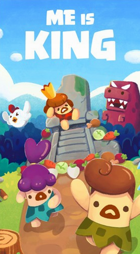 我就是国王 我就是国王