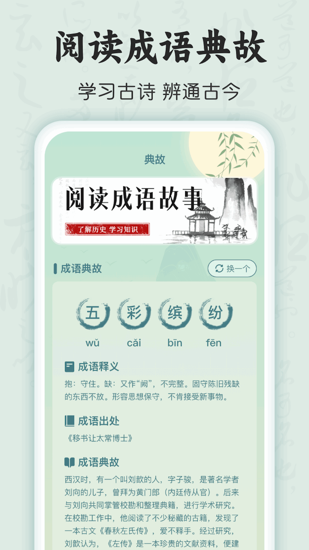 状元点睛 状元点睛